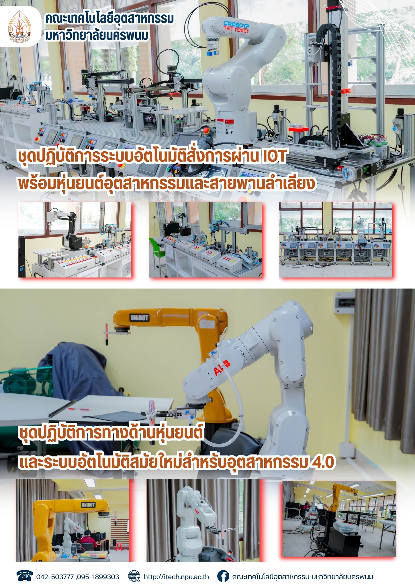 เรียนอิเล็กทรอนิกส์ยุคใหม่ที่นี่ – ครบทุกระดับ ปวช. ปวส. ถึงปริญญาตรี คุ้มค่า ทันสมัย พร้อมก้าวสู่อนาคต