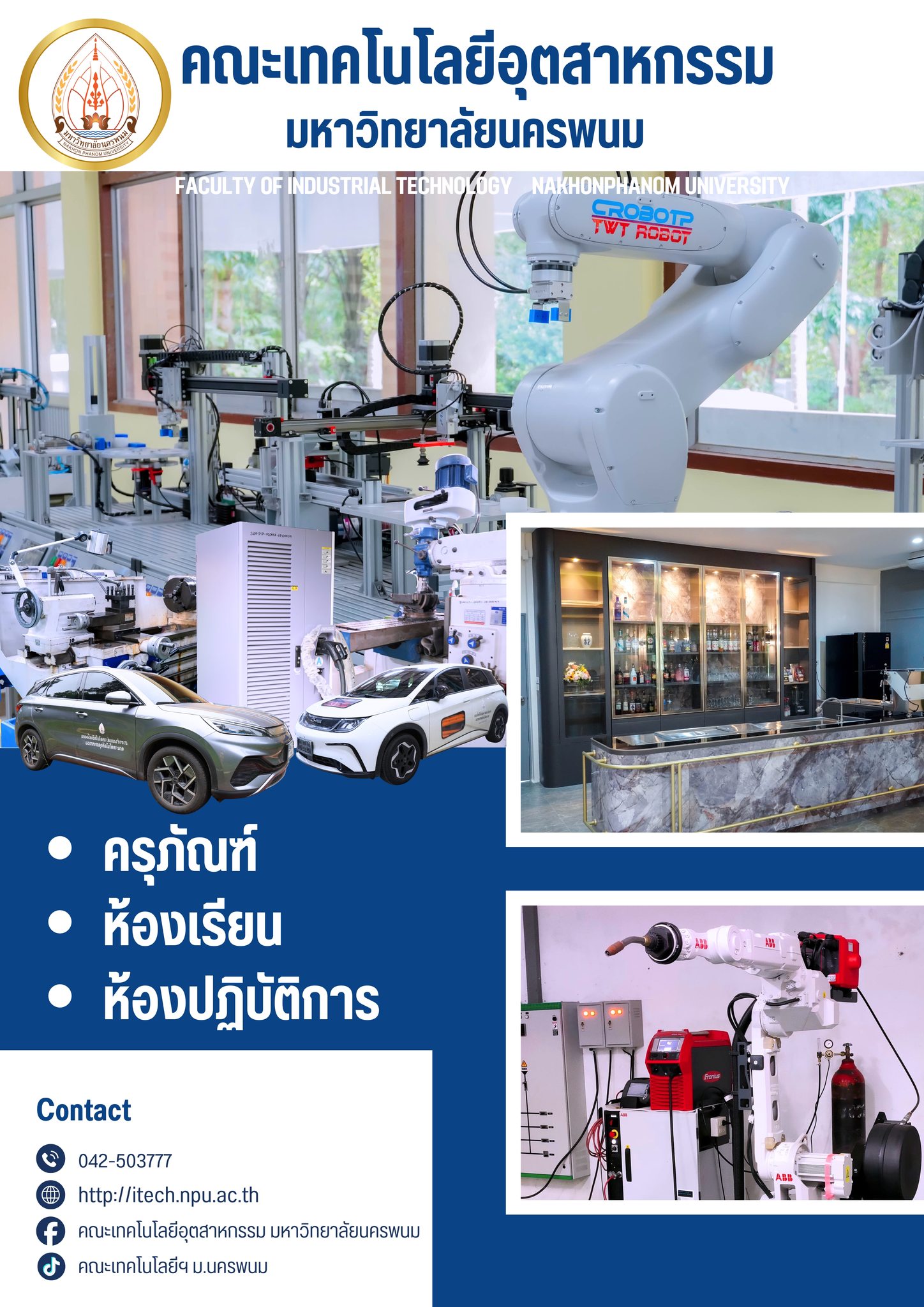 พามาดูความพร้อมด้านครุภัณฑ์ ห้องเรียนและห้องปฏิบัติการ