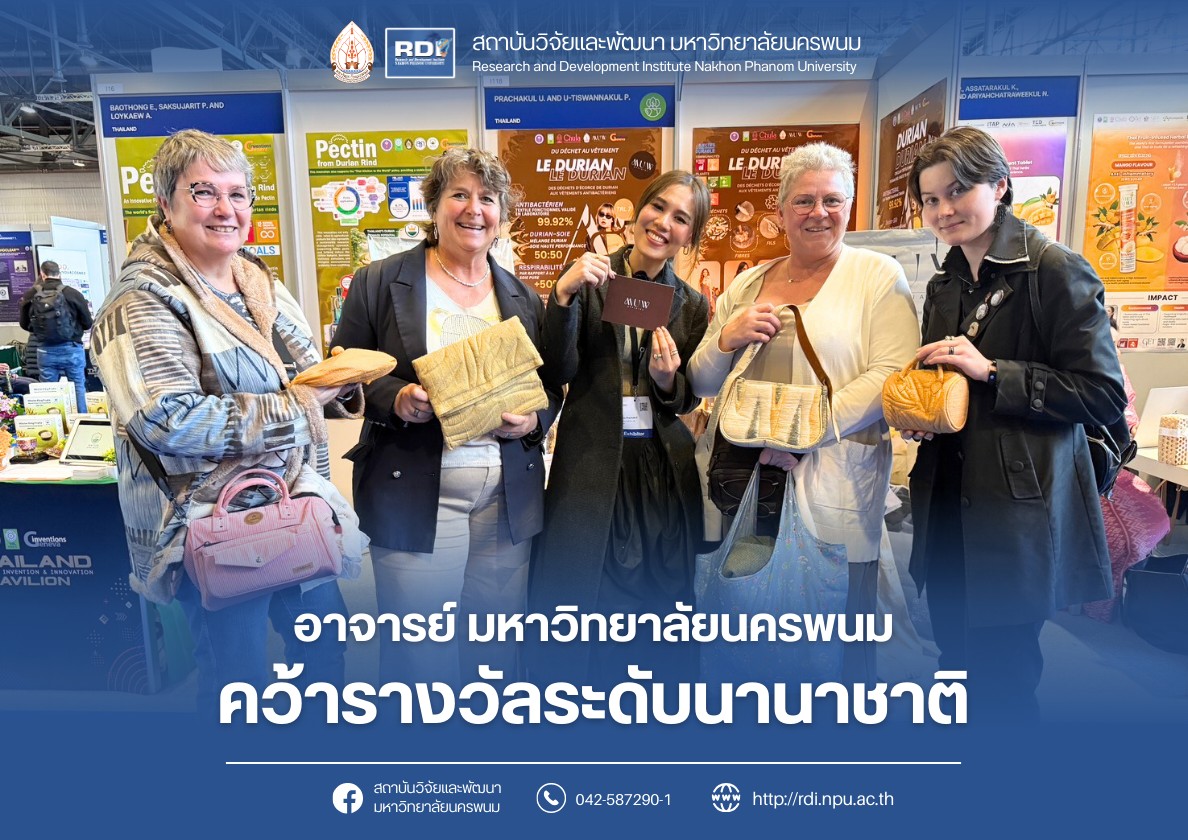 ขอแสดงความชื่นชมและยินดีกับ อาจารย์ ดร.อุษา ประชากุล